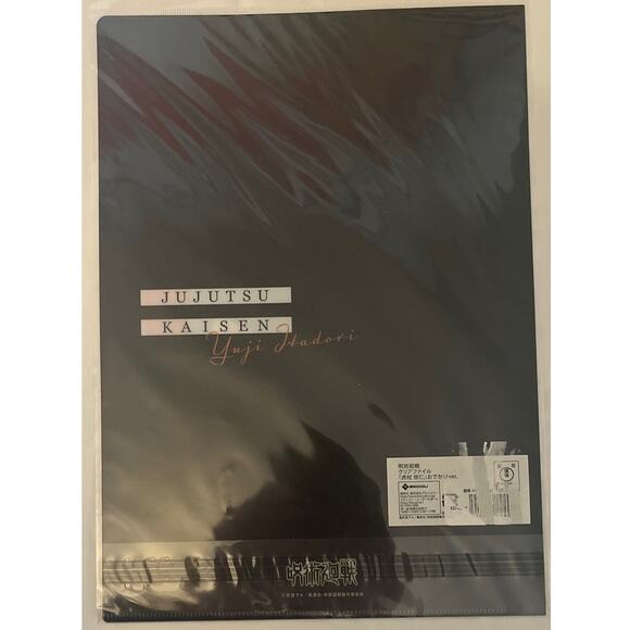JUJUTSU KAISEN Yuji Itadori - ANIME - Acrylic Clear File / Poster - NEW - Picture 3 of 7